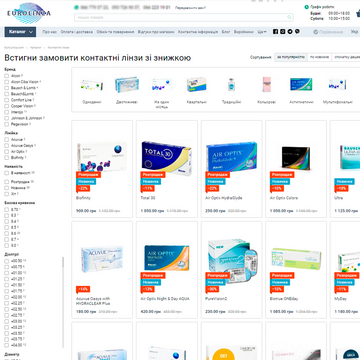 Slučaj SEO promocije: trgovina koja prodaje kontaktne leće na platformi Horoshop