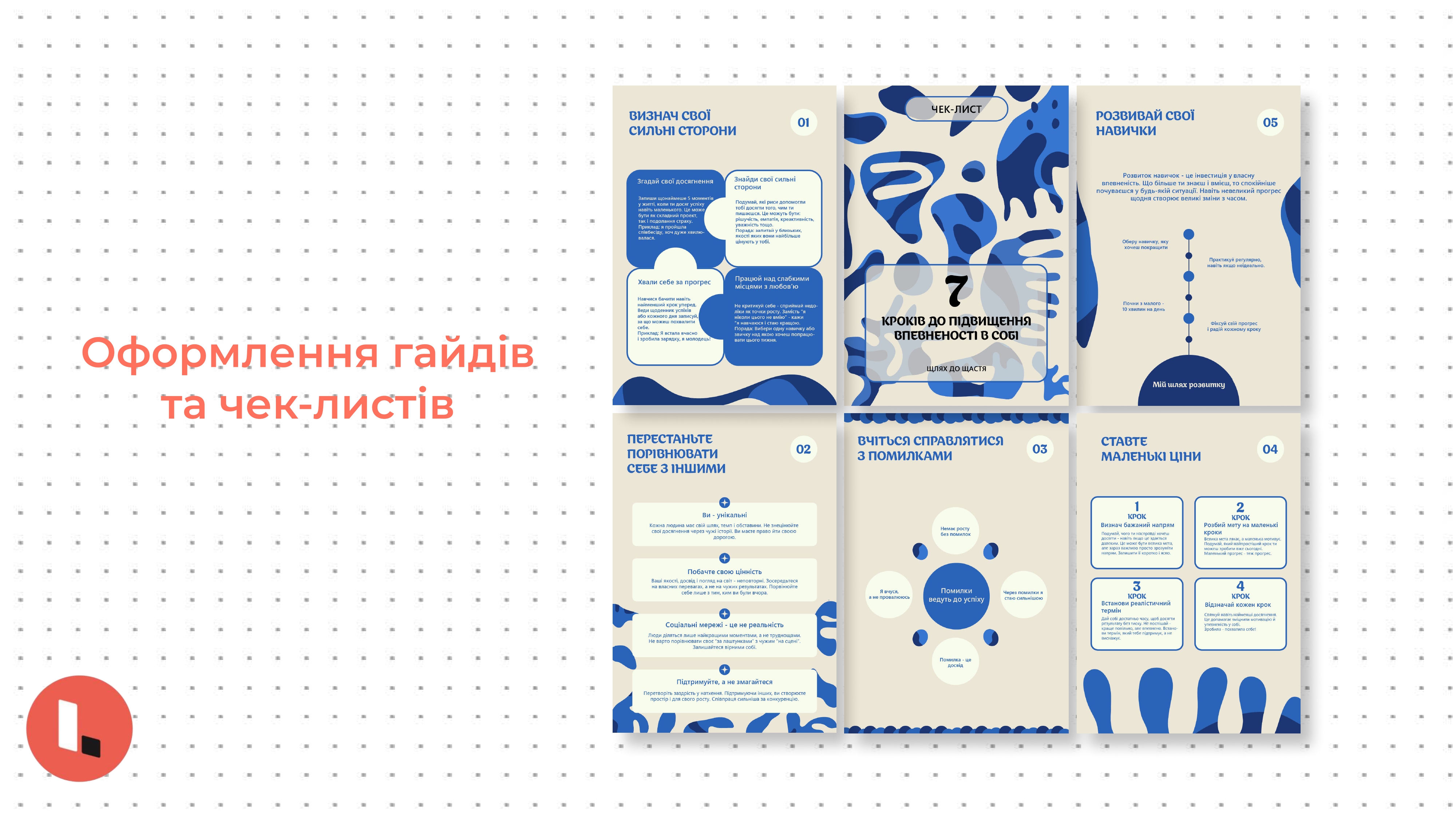 Портфоліо Ольга Положенцева 10